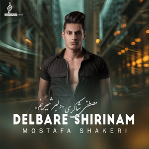 Delbare Shirinam