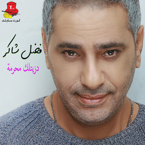 Dazetlak Mahrama