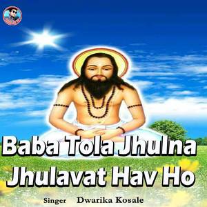 Baba Tola Jhulna Jhulavat Hav Ho