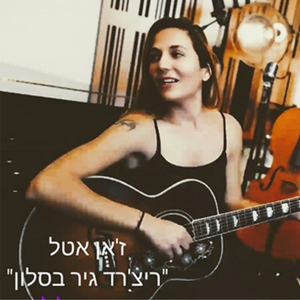 ריצ'רד גיר בסלון