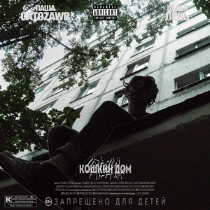 Нотр Дам Де Пари