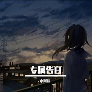 千千万万（翻自 深海鱼子酱）