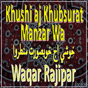 Khushi Aj Khubsurat Manzar Wa