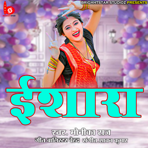 Ishara
