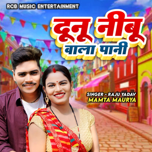 Dunu Neebu Wala Pani (Raju Yadav)