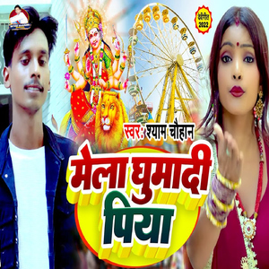 Mela Ghumdi Piya