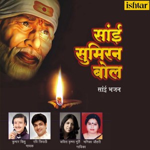 Galo Re Sai Naam Gun Gaan