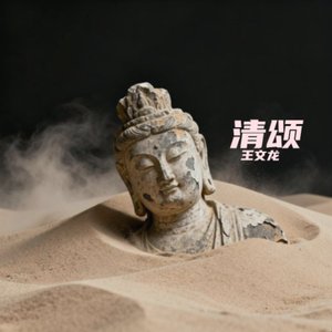 尘归尘土归土·终结与回响