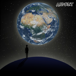 Последний романтик планеты Земля