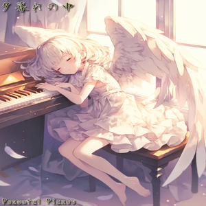 嵐の夜も不安な朝も君が居れば怖くない