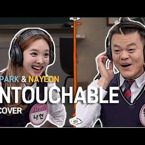 [AI COVER]커버 - UNTOUCHABLE(Feat. 나연)