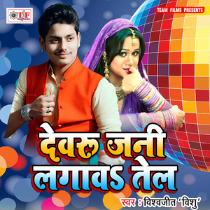 Maarab Raat Bhar Bed Par