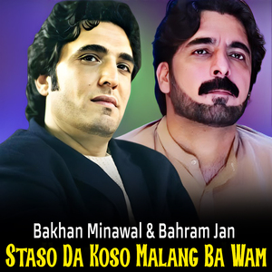 Pta Pas Me Zra Pagal De