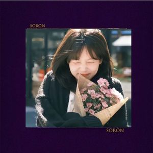 如果呢【FREE】伤感 抒情 华语 情歌 Emo 吉他 Beat