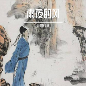 午夜咖啡的诗意