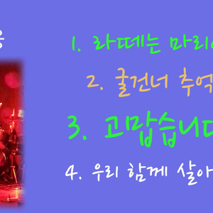 라떼는 마리아