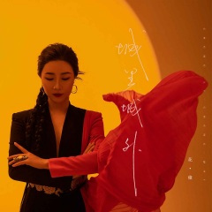 城里城外 (Live合唱版)