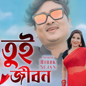 Tui Jibon