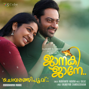 Chembarathi Poo (From "Janaki Jaane")