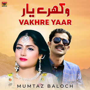 Vakhre Yaar