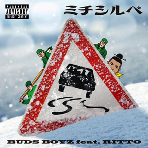 ミチシルベ (feat. RITTO)