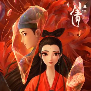 行酒吟 《小倩》高度还原（钢琴版）