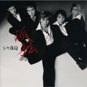 そんなもんだろう