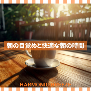 It's a Beautiful Day in the Morning