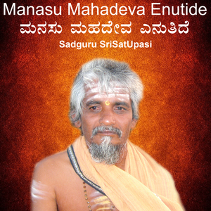 Manasu Mahadeva Enutide, Pt.3