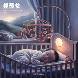 快乐的小鸭子 (Kuàilè de Xiǎo Yāzi)