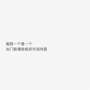 续命