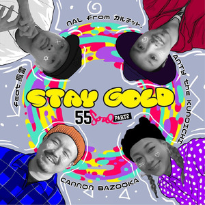 STAY GOLD feat. 鳳雷 & ANTY the KUNOICHI & NAL from カルテット