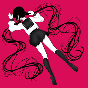 泡沫メタモルフォーゼ