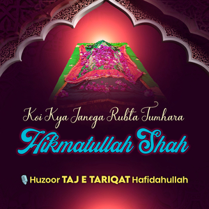 Koi Kya Janega Rubta Tumhara Hikmatullah Shah