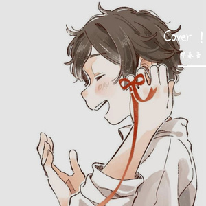 勿忘我 （cover 要不要买菜）