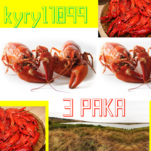 Три рака
