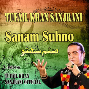 Sanam Suhno