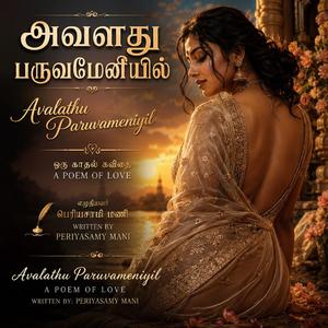 Avalathu Paruvameniyil | Tamil Love Song