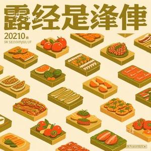 永恒定律 (Cover 颜安)