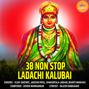 Kalubaichi Aali Hi Yatra Jate Mi Yatrela