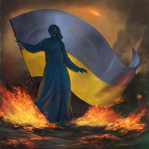 Ніяких пробачень