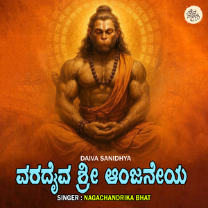 Varadaiva Sri Anjaneya