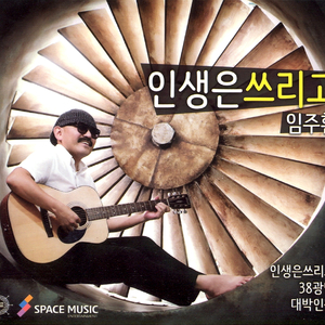 대박인생