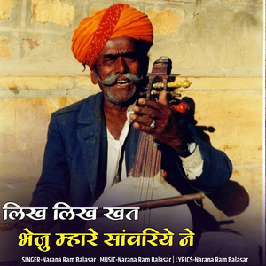 Likh Likh Khat Bheju Mhare Savriye Ne