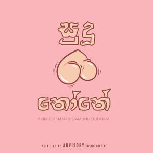 Sudu None