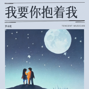 我们就这样过一辈子吧