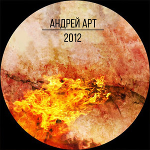 Зима теряет контроль