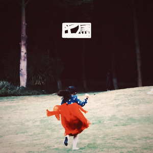 秋与平原（Live Demo)