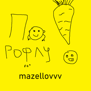 Мама... (feat. раз маз ня)