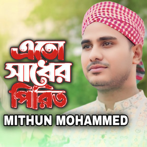 Eto Shadher Pirit
